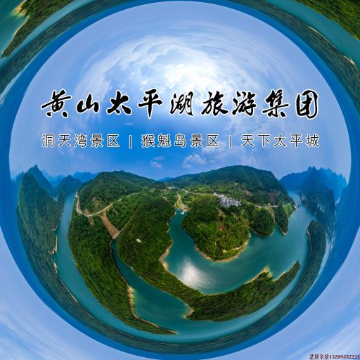 巴南720全景拍摄